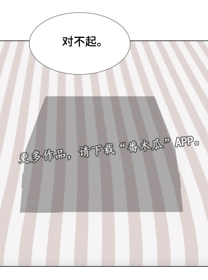 《邀请制会员》漫画最新章节第49章：牵连免费下拉式在线观看章节第【1】张图片