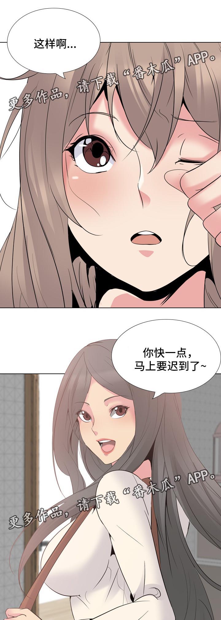 【邀请制会员】漫画-（第50章：许久不见的叔叔）章节漫画下拉式图片-6.jpg