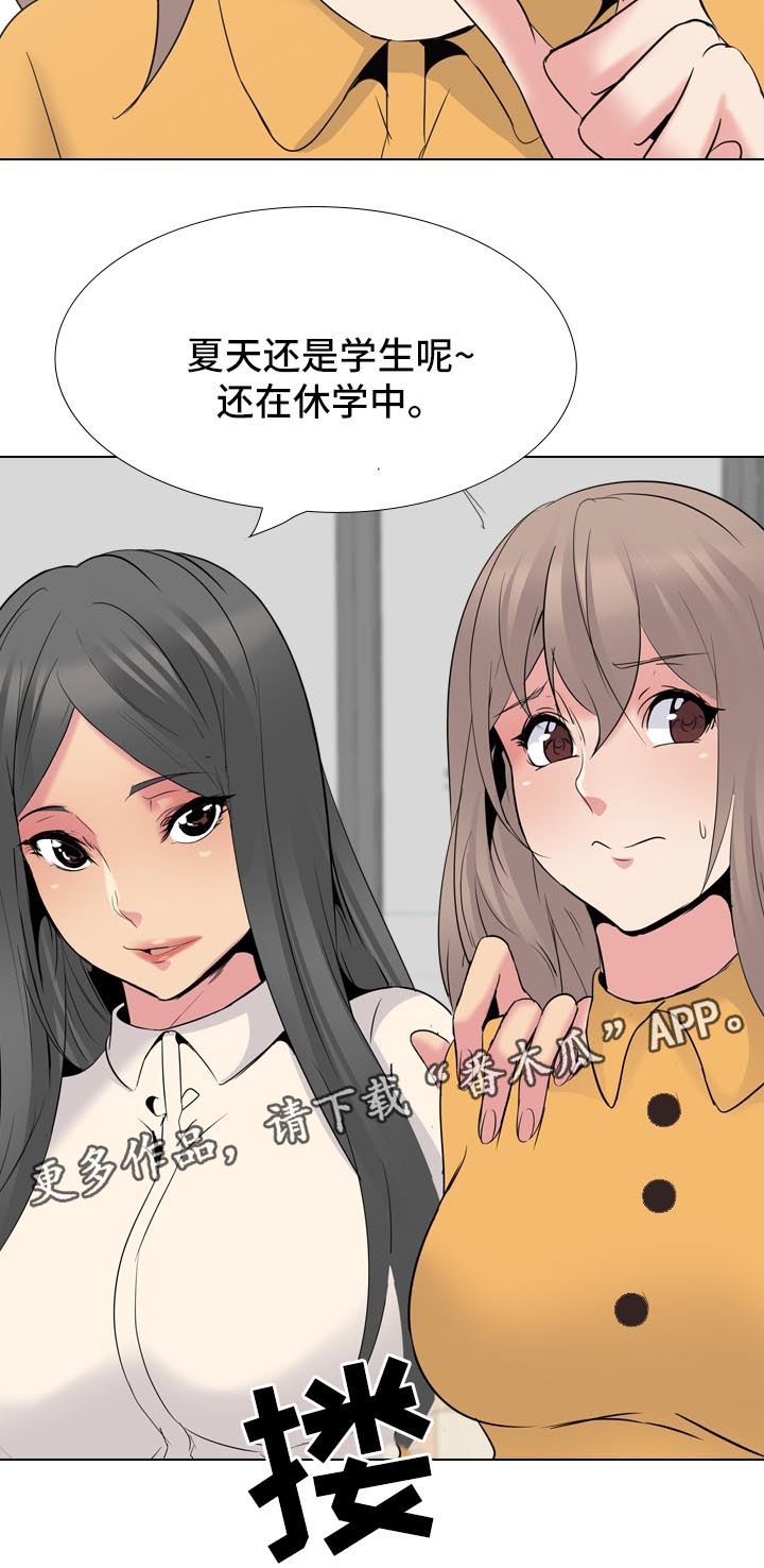 《邀请制会员》漫画最新章节第50章：许久不见的叔叔免费下拉式在线观看章节第【1】张图片