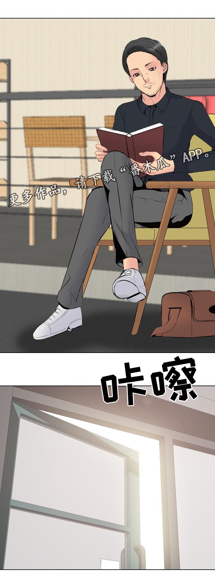 《邀请制会员》漫画最新章节第50章：许久不见的叔叔免费下拉式在线观看章节第【11】张图片