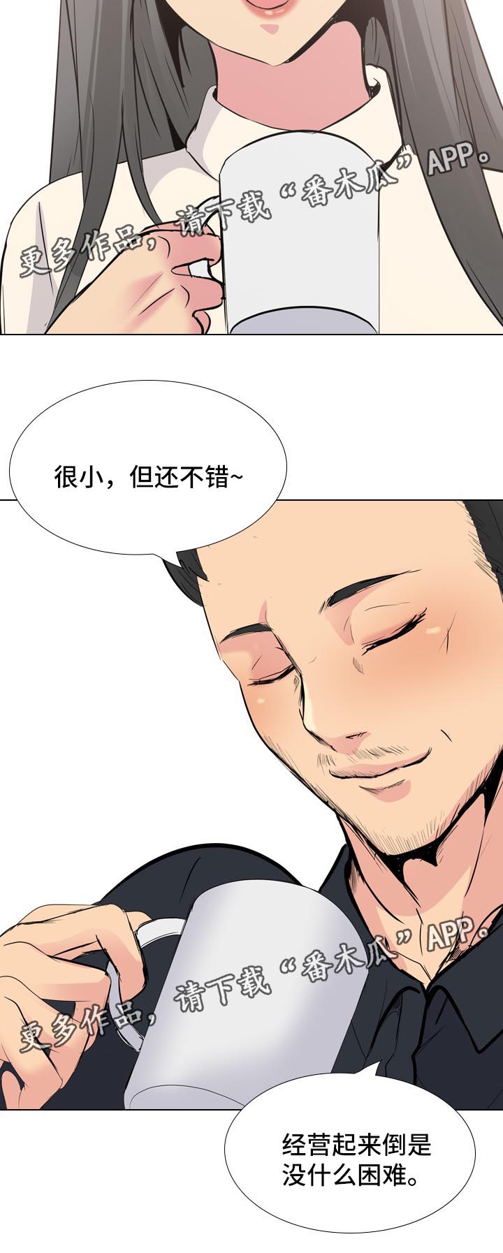 《邀请制会员》漫画最新章节第51章：摄像机免费下拉式在线观看章节第【10】张图片