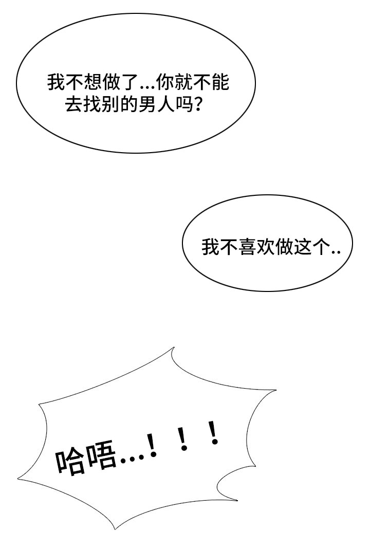 《邀请制会员》漫画最新章节第52章：姐姐的秘密免费下拉式在线观看章节第【2】张图片