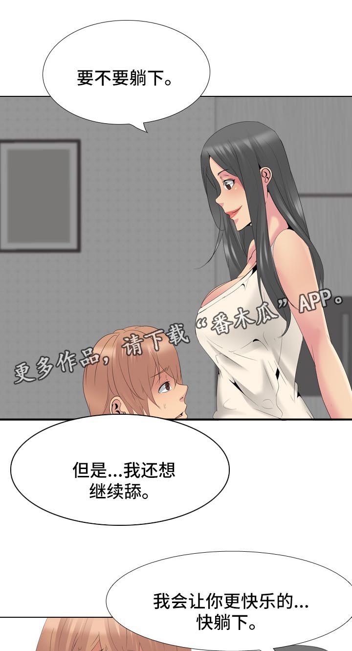 《邀请制会员》漫画最新章节第53章：遵守诺言免费下拉式在线观看章节第【13】张图片