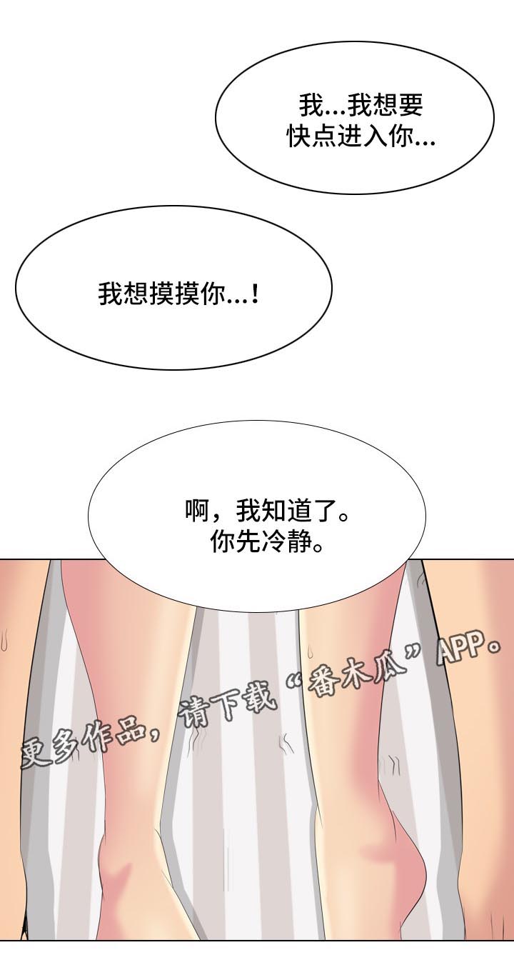 《邀请制会员》漫画最新章节第53章：遵守诺言免费下拉式在线观看章节第【4】张图片