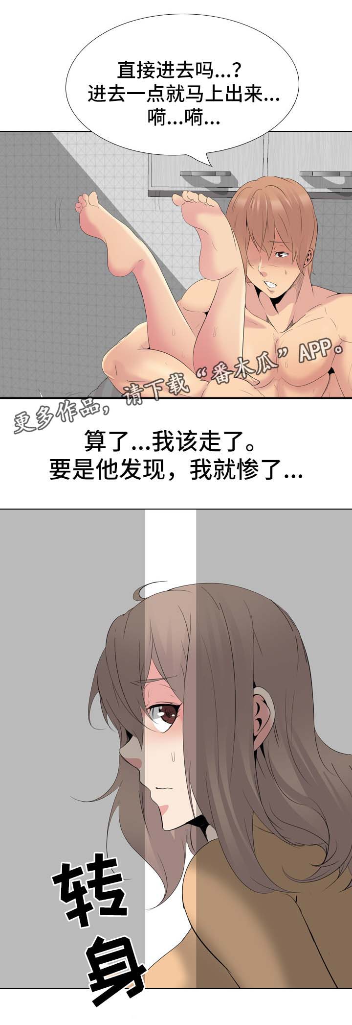 《邀请制会员》漫画最新章节第55章：日记免费下拉式在线观看章节第【6】张图片