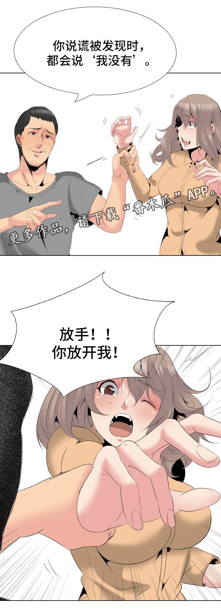 《邀请制会员》漫画最新章节第57章：换个方式免费下拉式在线观看章节第【20】张图片