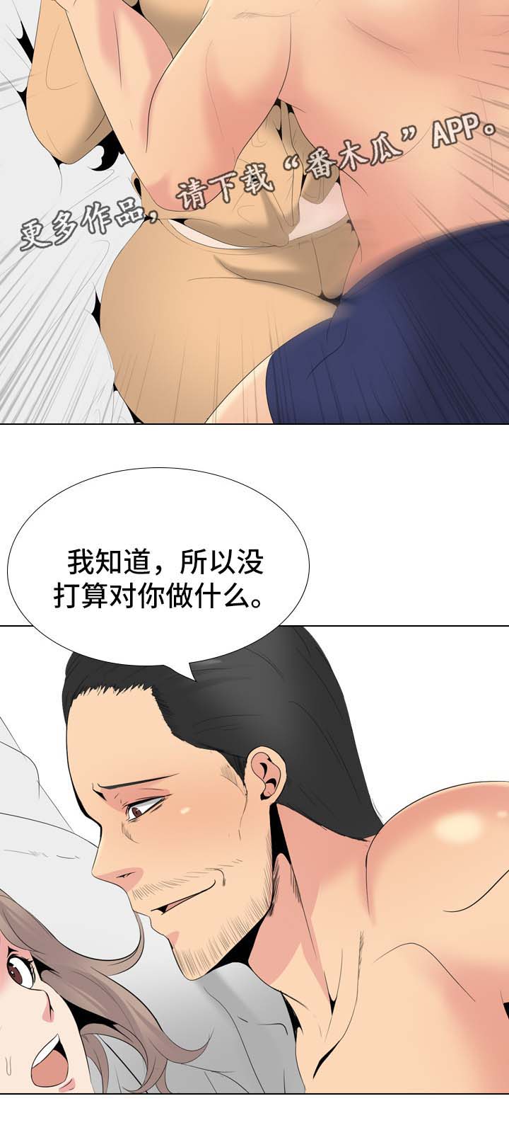 《邀请制会员》漫画最新章节第57章：换个方式免费下拉式在线观看章节第【14】张图片