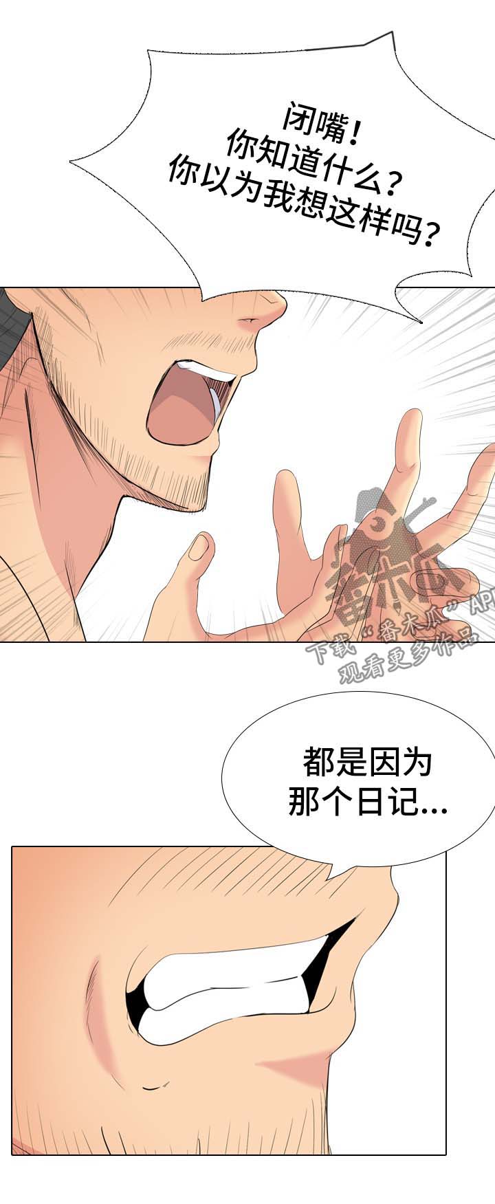 《邀请制会员》漫画最新章节第58章：第一次免费下拉式在线观看章节第【2】张图片