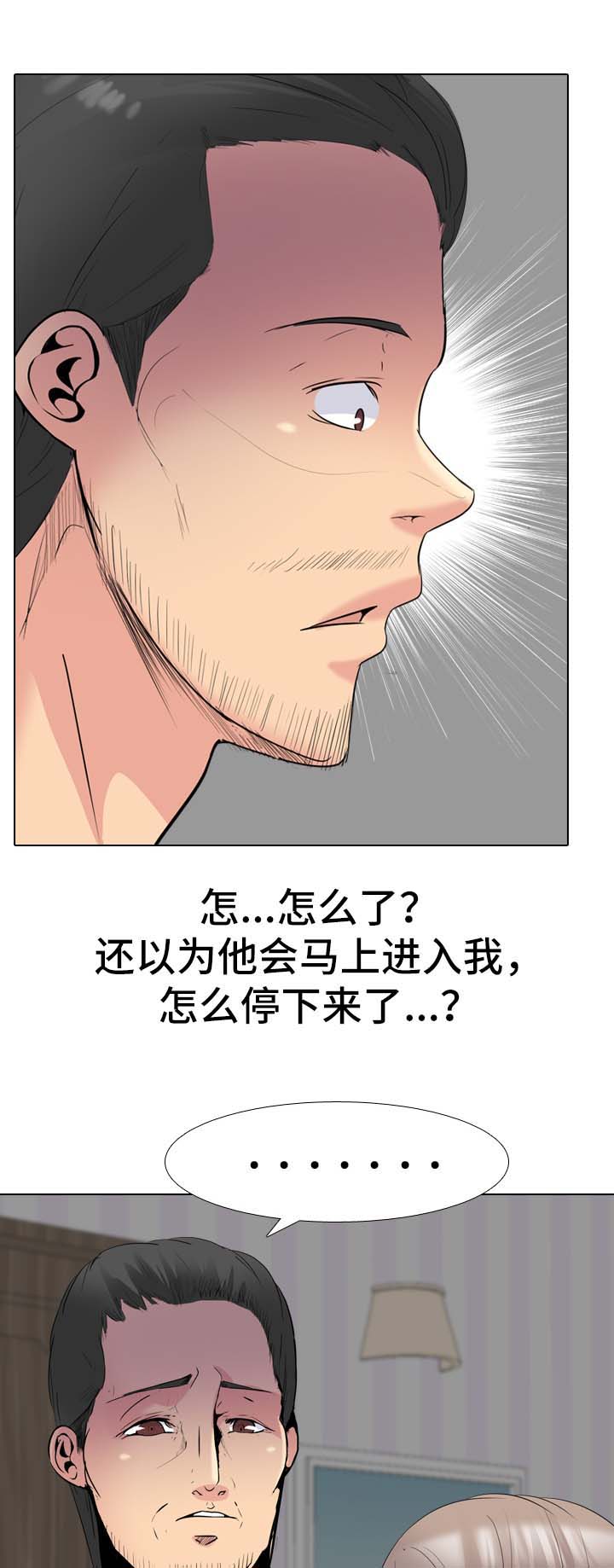 《邀请制会员》漫画最新章节第58章：第一次免费下拉式在线观看章节第【9】张图片