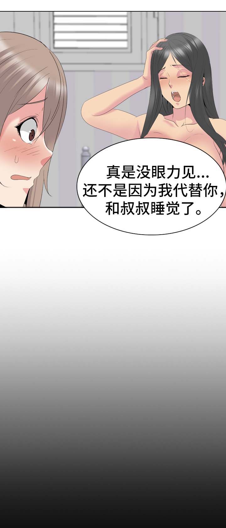 《邀请制会员》漫画最新章节第61章：代价免费下拉式在线观看章节第【5】张图片