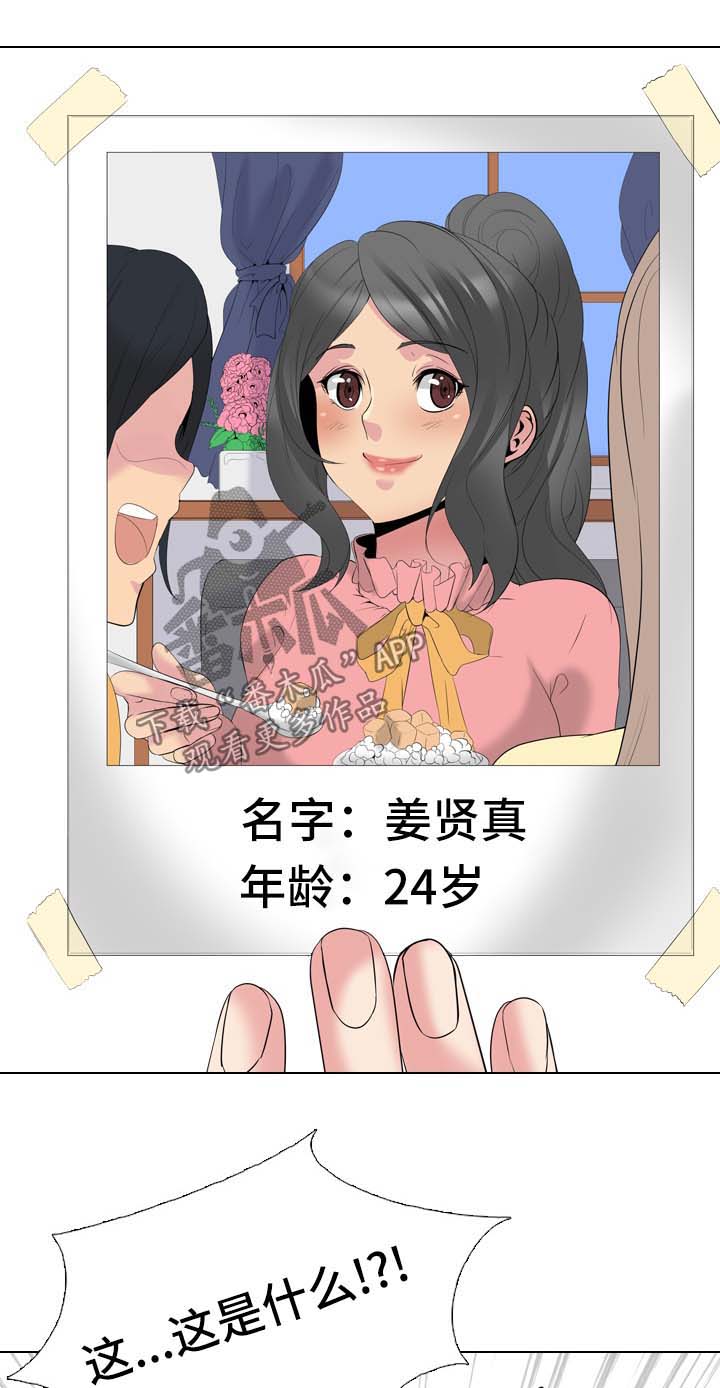 《邀请制会员》漫画最新章节第62章：日记里的秘密免费下拉式在线观看章节第【7】张图片