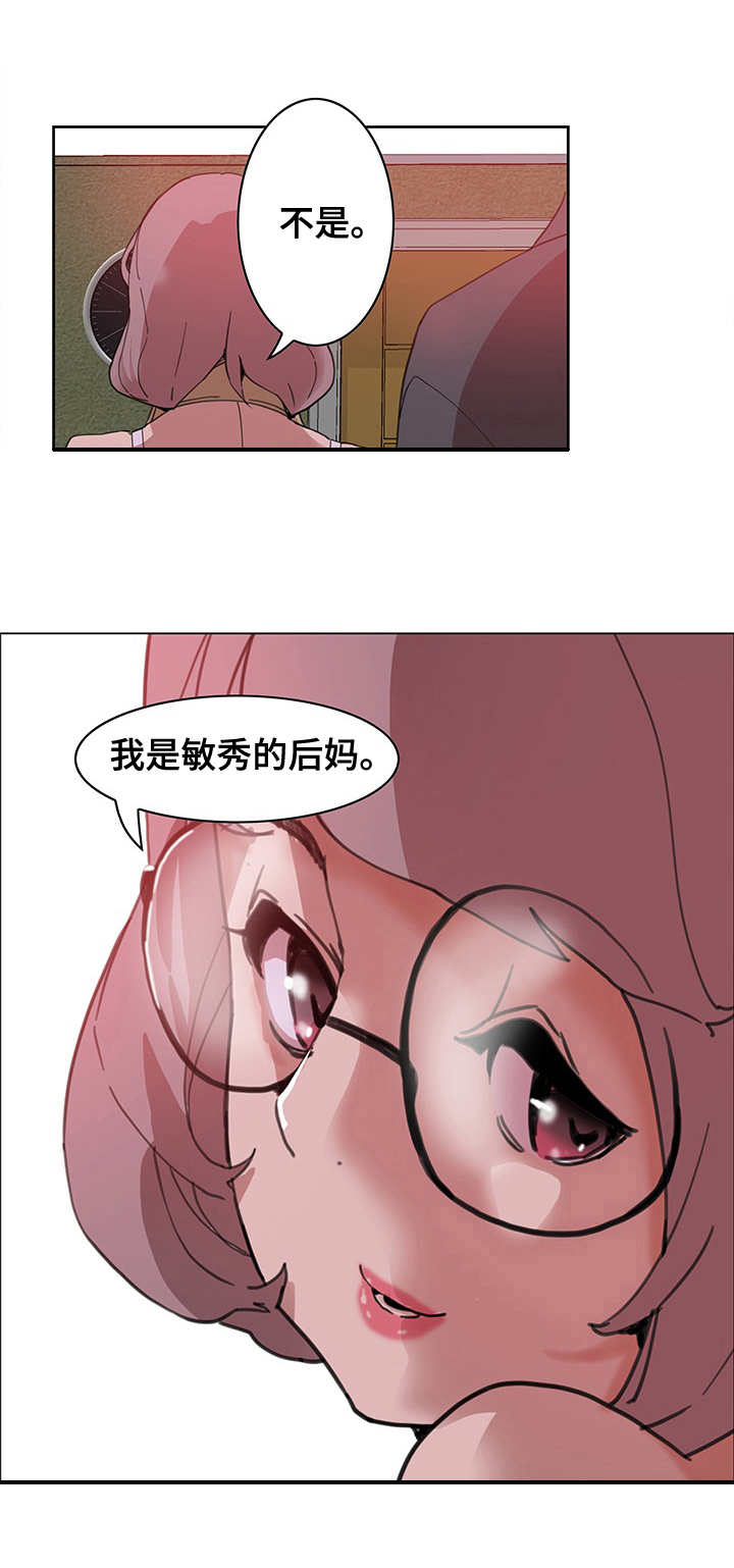 《刻意接近》漫画最新章节第5章：扣子免费下拉式在线观看章节第【1】张图片