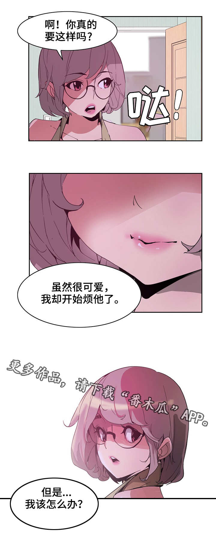 《刻意接近》漫画最新章节第5章：扣子免费下拉式在线观看章节第【8】张图片