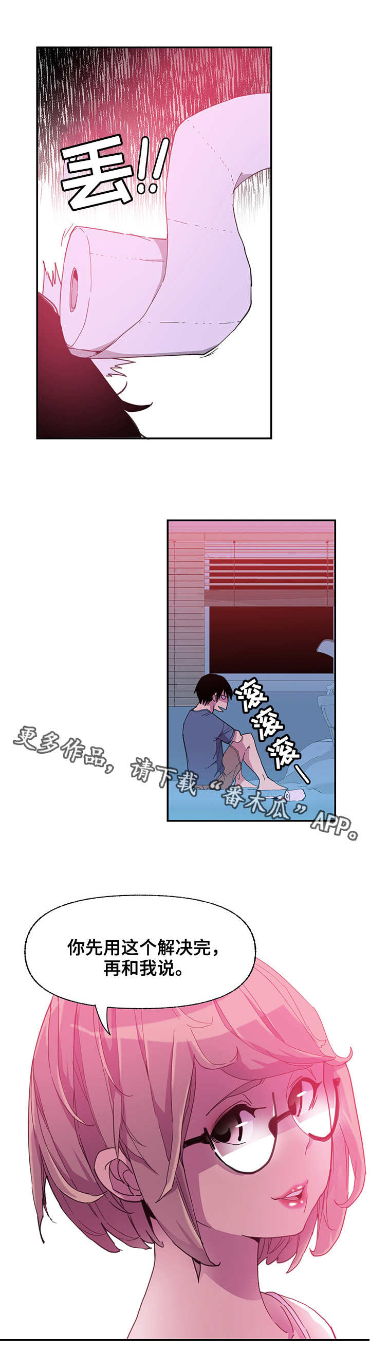 《刻意接近》漫画最新章节第11章：怂了免费下拉式在线观看章节第【11】张图片