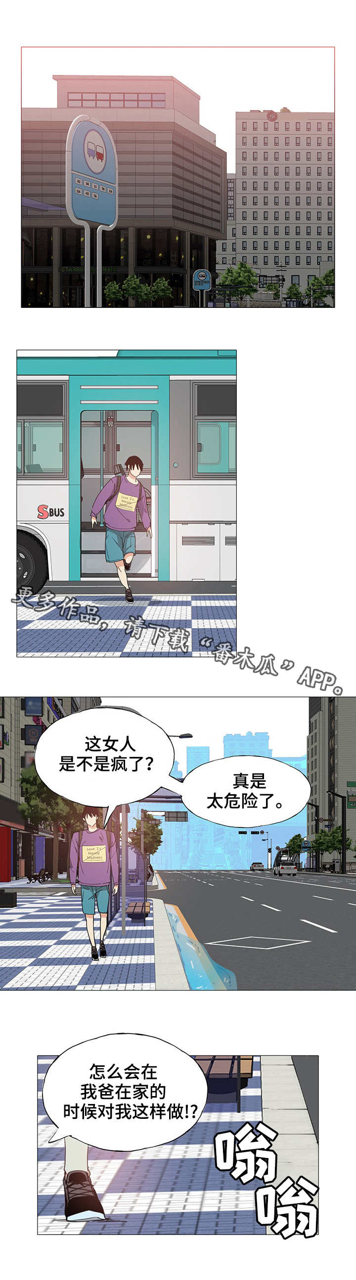 《刻意接近》漫画最新章节第12章：大胆免费下拉式在线观看章节第【5】张图片