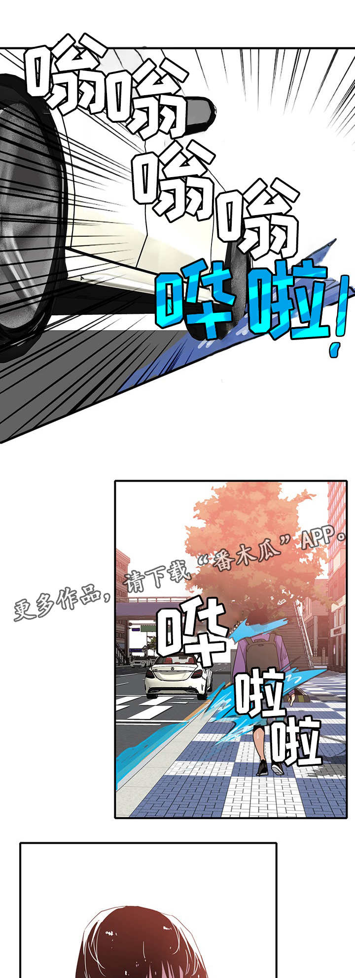 《刻意接近》漫画最新章节第12章：大胆免费下拉式在线观看章节第【4】张图片