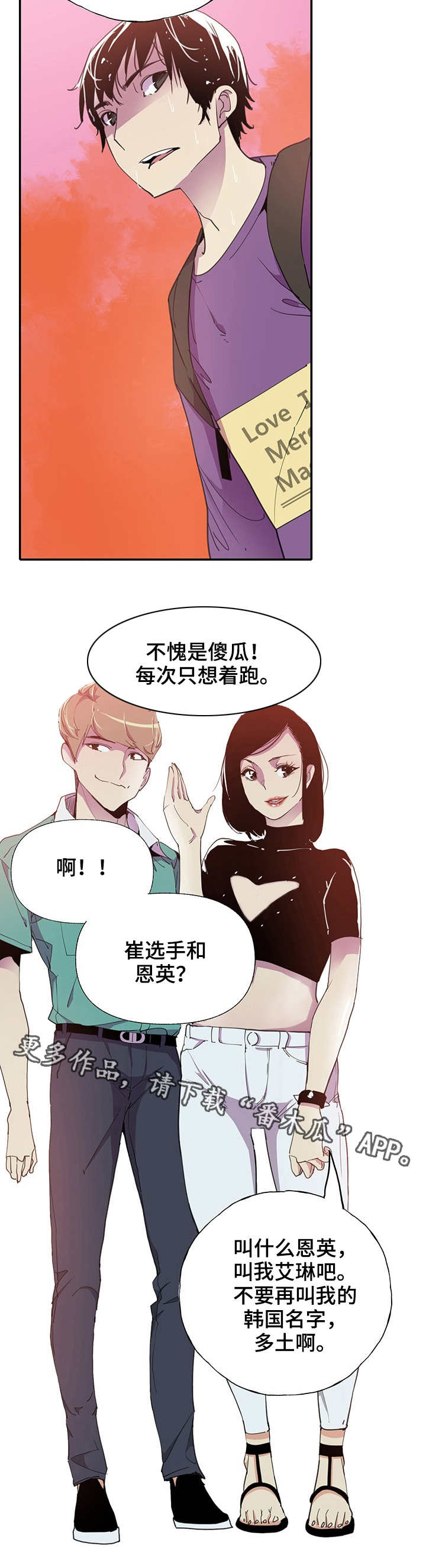 《刻意接近》漫画最新章节第12章：大胆免费下拉式在线观看章节第【1】张图片