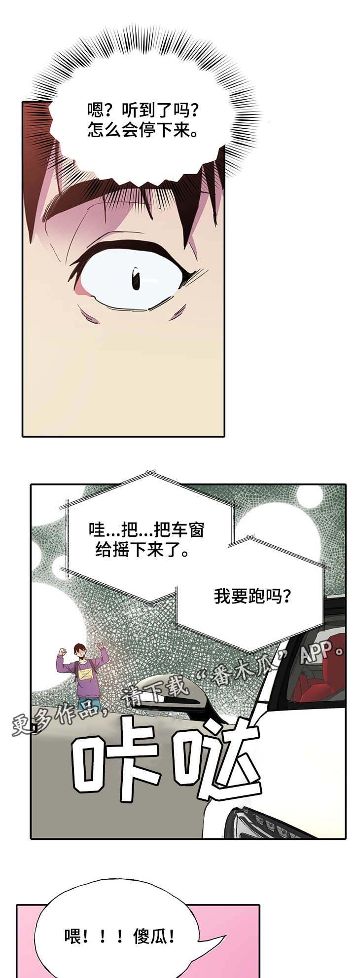 《刻意接近》漫画最新章节第12章：大胆免费下拉式在线观看章节第【2】张图片