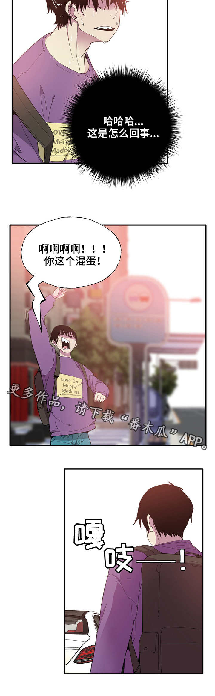 《刻意接近》漫画最新章节第12章：大胆免费下拉式在线观看章节第【3】张图片