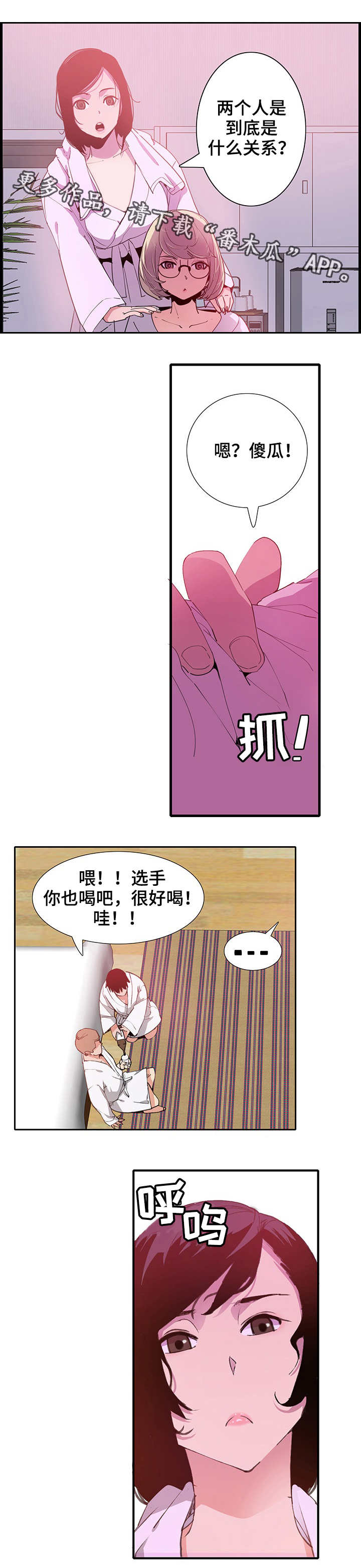 【刻意接近】漫画-（第14章：意外）章节漫画下拉式图片-第9张图片