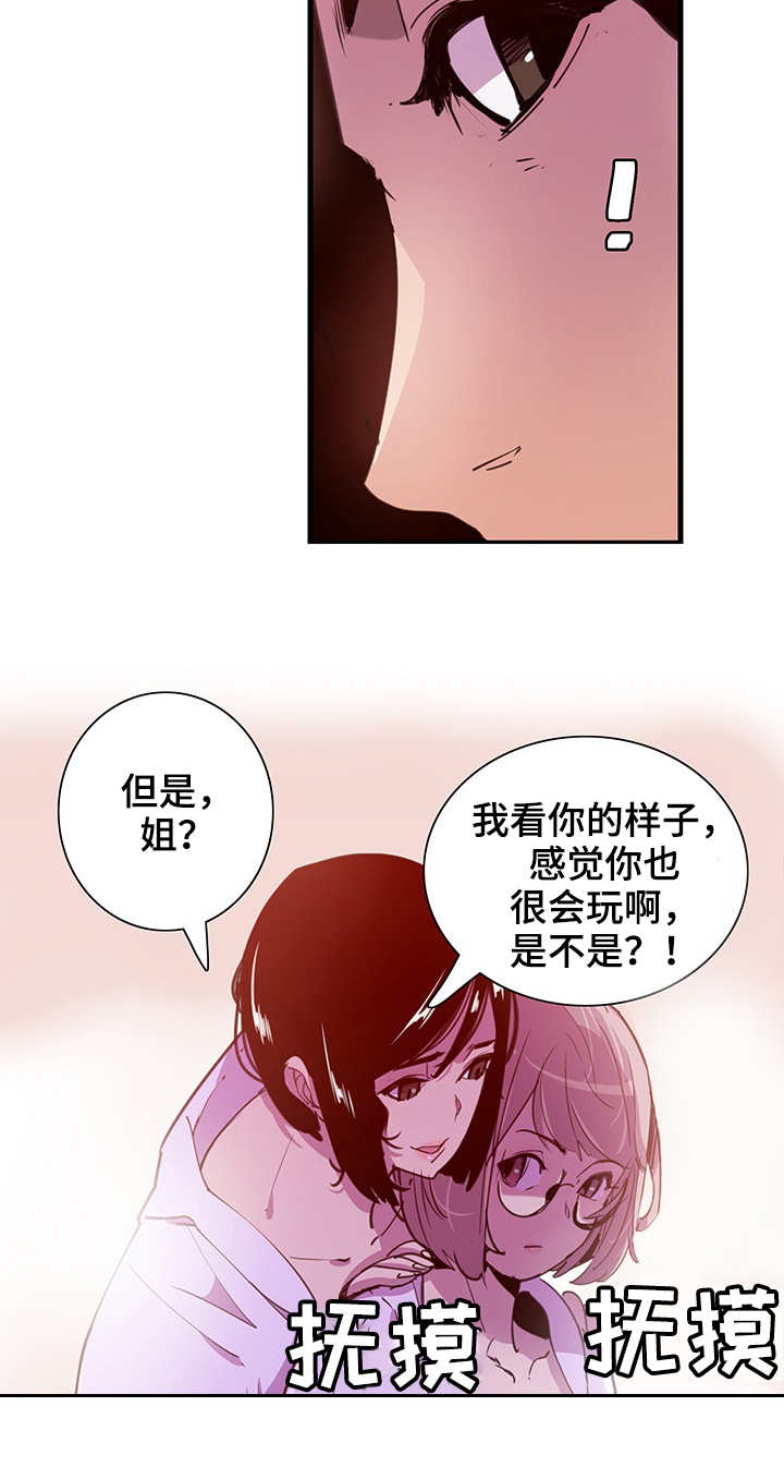 【刻意接近】漫画-（第14章：意外）章节漫画下拉式图片-第7张图片