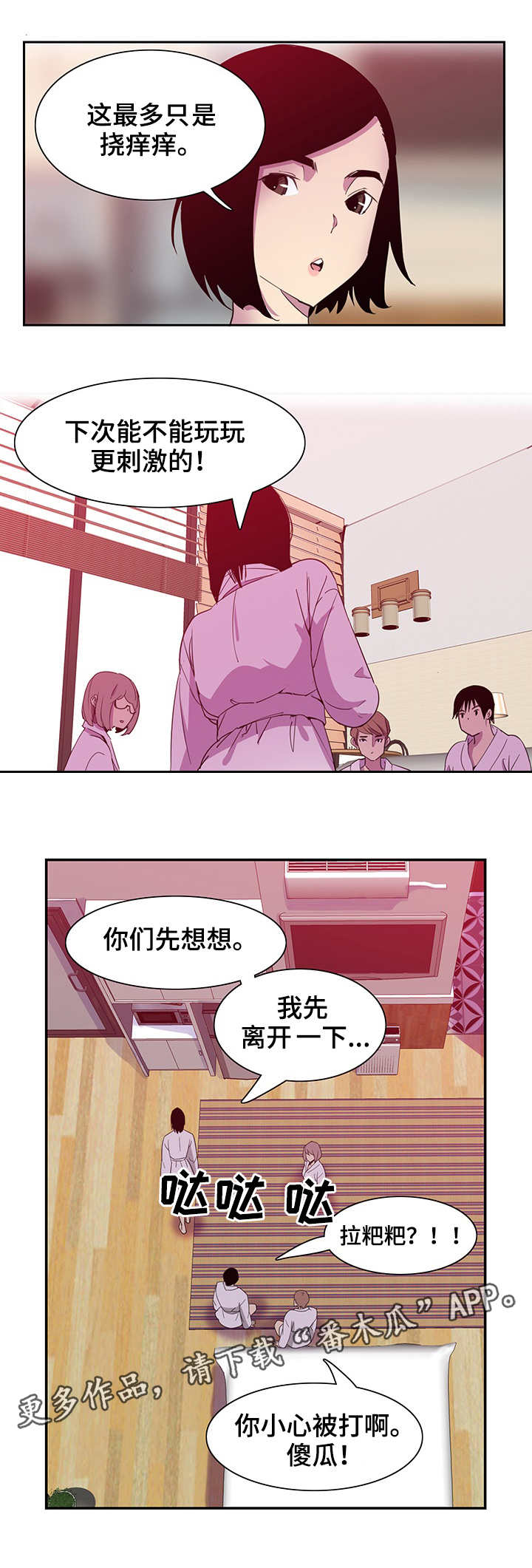 《刻意接近》漫画最新章节第17章：作弊免费下拉式在线观看章节第【11】张图片