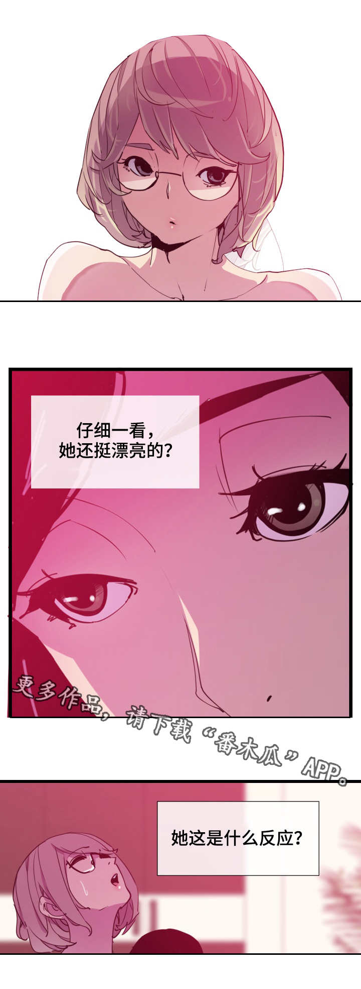 《刻意接近》漫画最新章节第18章：诱人免费下拉式在线观看章节第【1】张图片