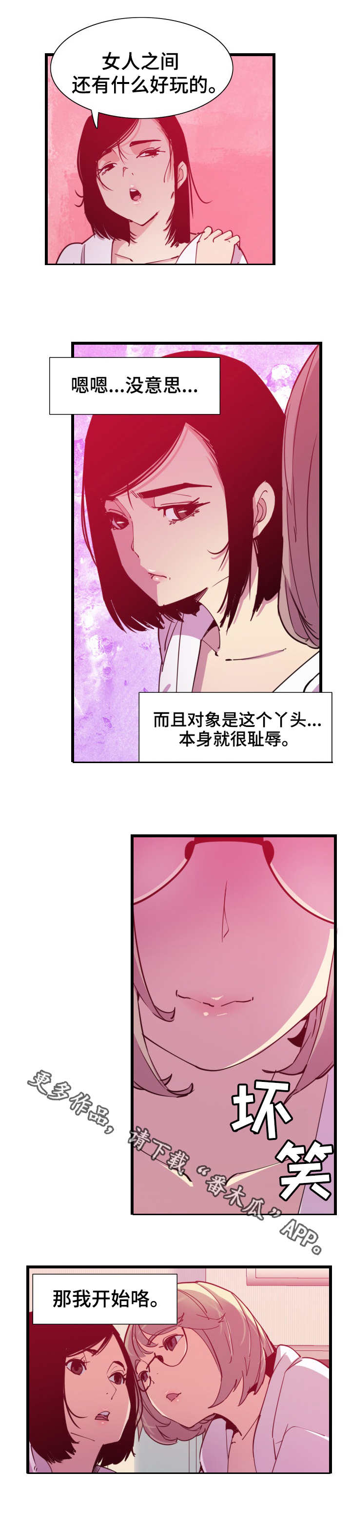 《刻意接近》漫画最新章节第18章：诱人免费下拉式在线观看章节第【5】张图片