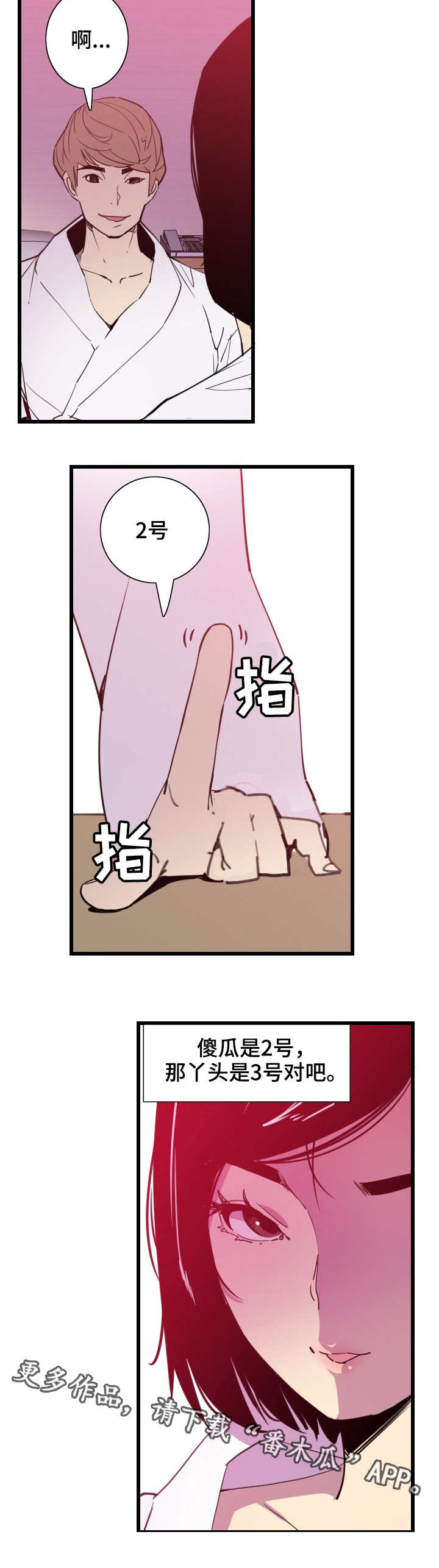 《刻意接近》漫画最新章节第18章：诱人免费下拉式在线观看章节第【9】张图片