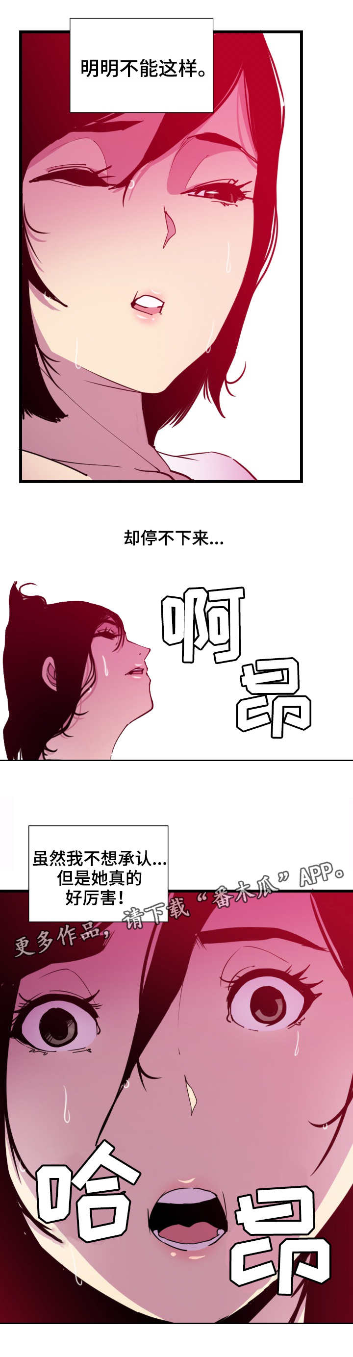 《刻意接近》漫画最新章节第18章：诱人免费下拉式在线观看章节第【4】张图片