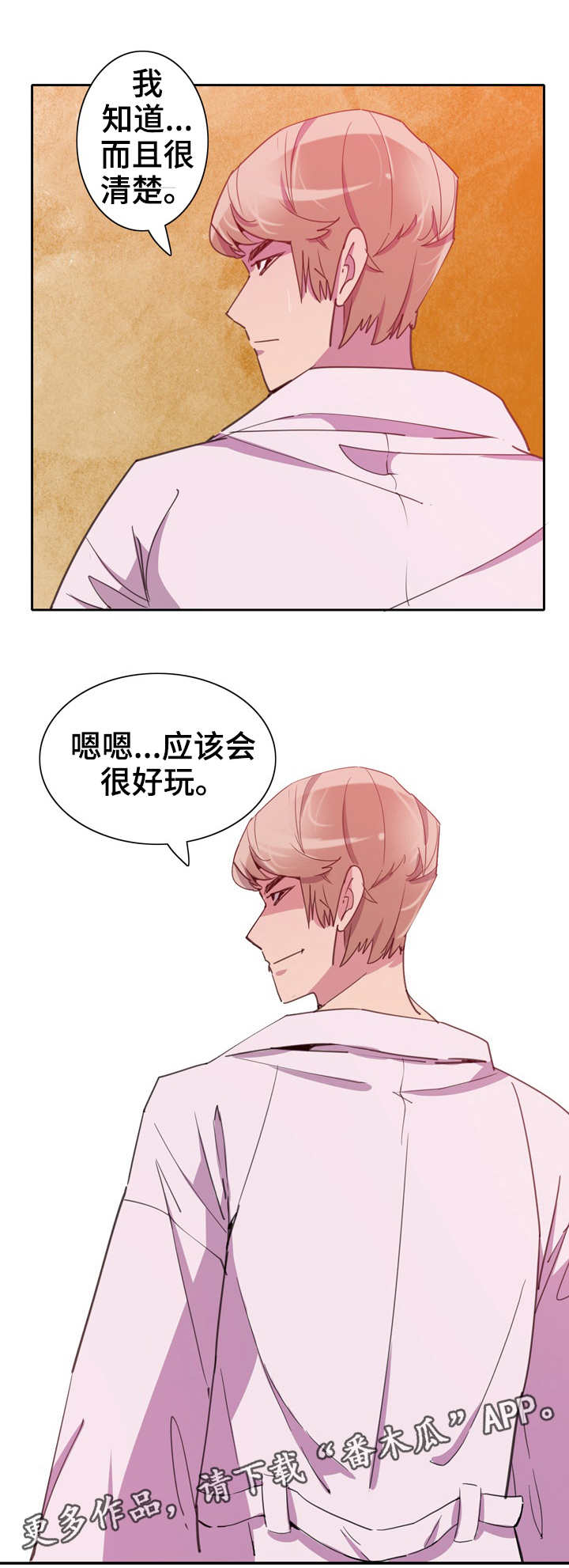 《刻意接近》漫画最新章节第20章：劲爆免费下拉式在线观看章节第【2】张图片