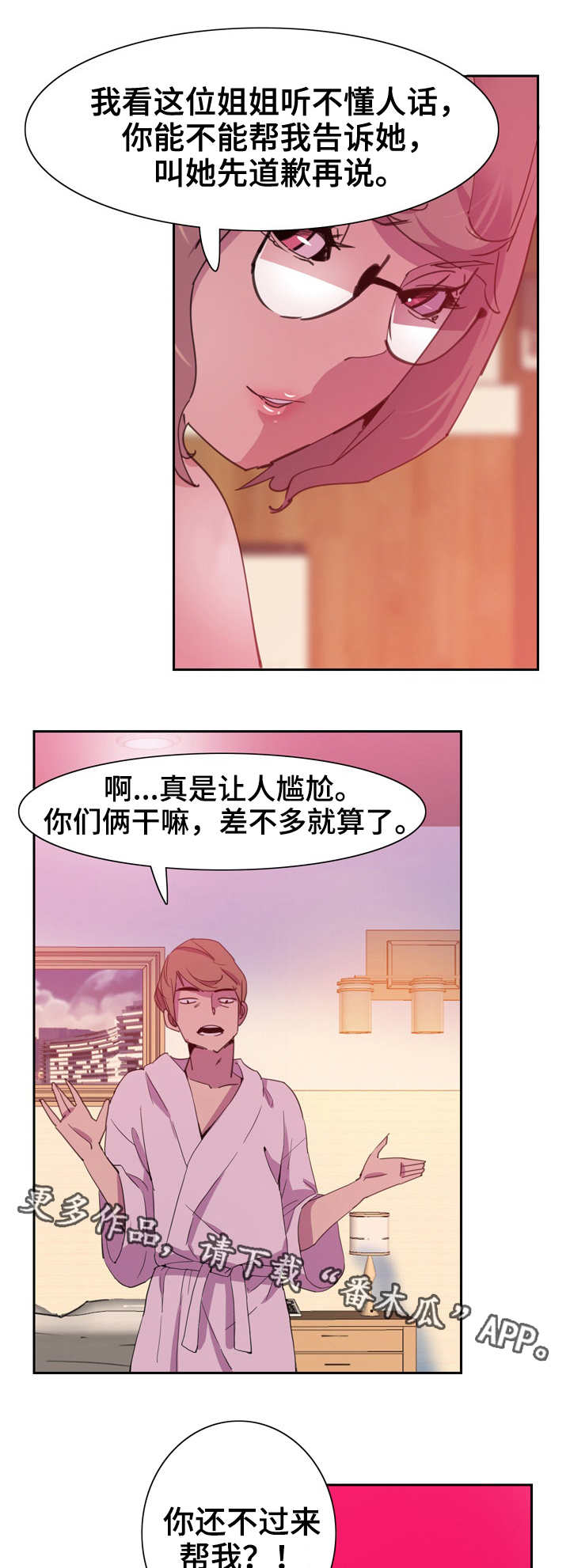 《刻意接近》漫画最新章节第20章：劲爆免费下拉式在线观看章节第【12】张图片