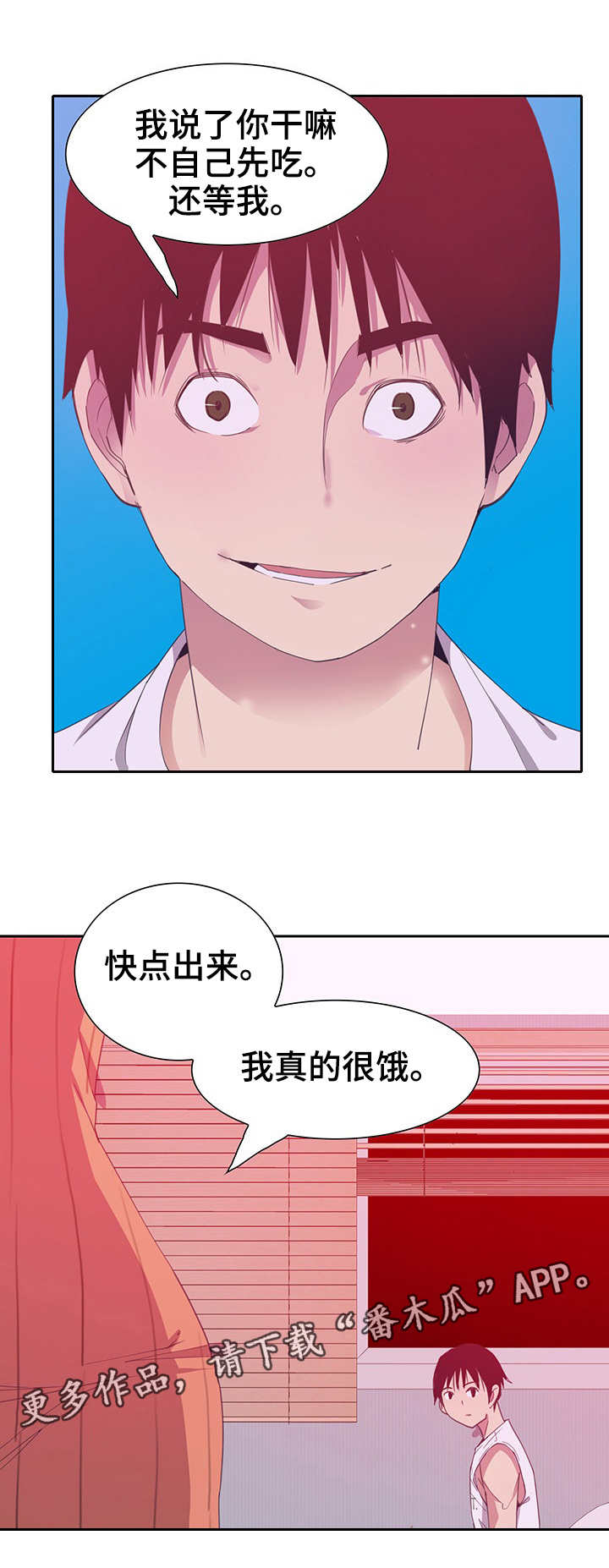 《刻意接近》漫画最新章节第21章：调查免费下拉式在线观看章节第【7】张图片