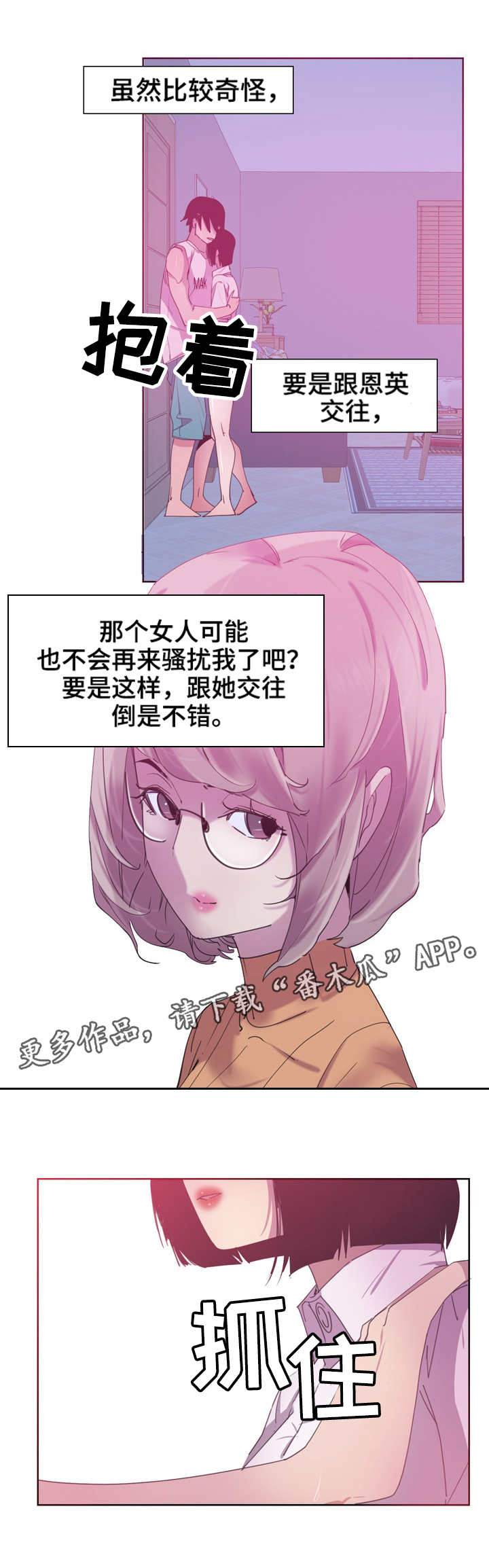 《刻意接近》漫画最新章节第25章：帮忙免费下拉式在线观看章节第【6】张图片