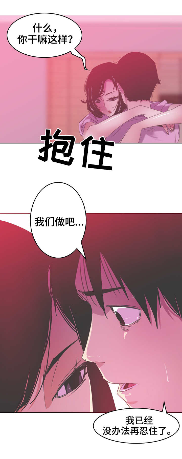 《刻意接近》漫画最新章节第25章：帮忙免费下拉式在线观看章节第【1】张图片