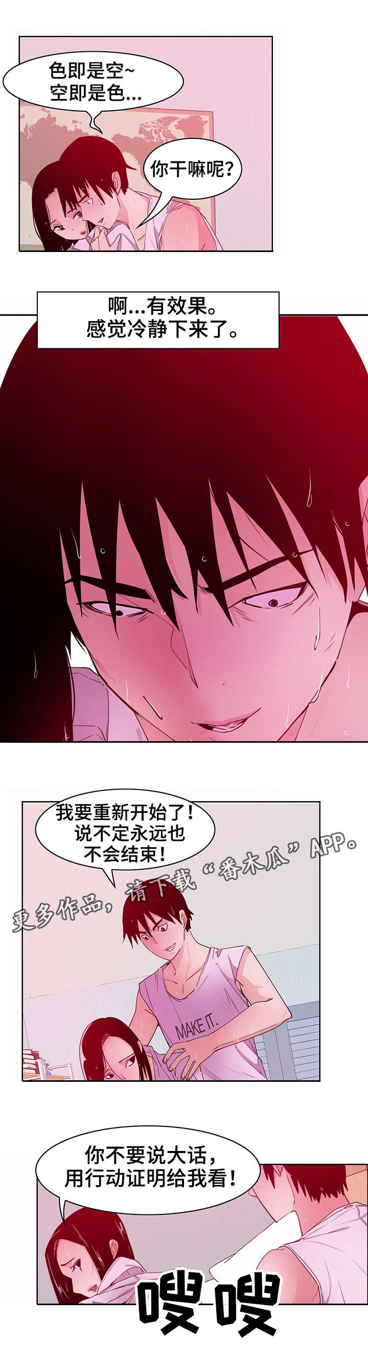 《刻意接近》漫画最新章节第26章：开心免费下拉式在线观看章节第【5】张图片