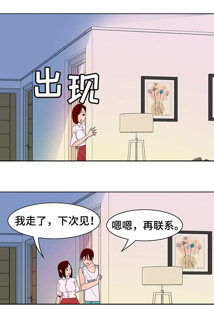 【刻意接近】漫画-（第27章：骗子）章节漫画下拉式图片-第1张图片