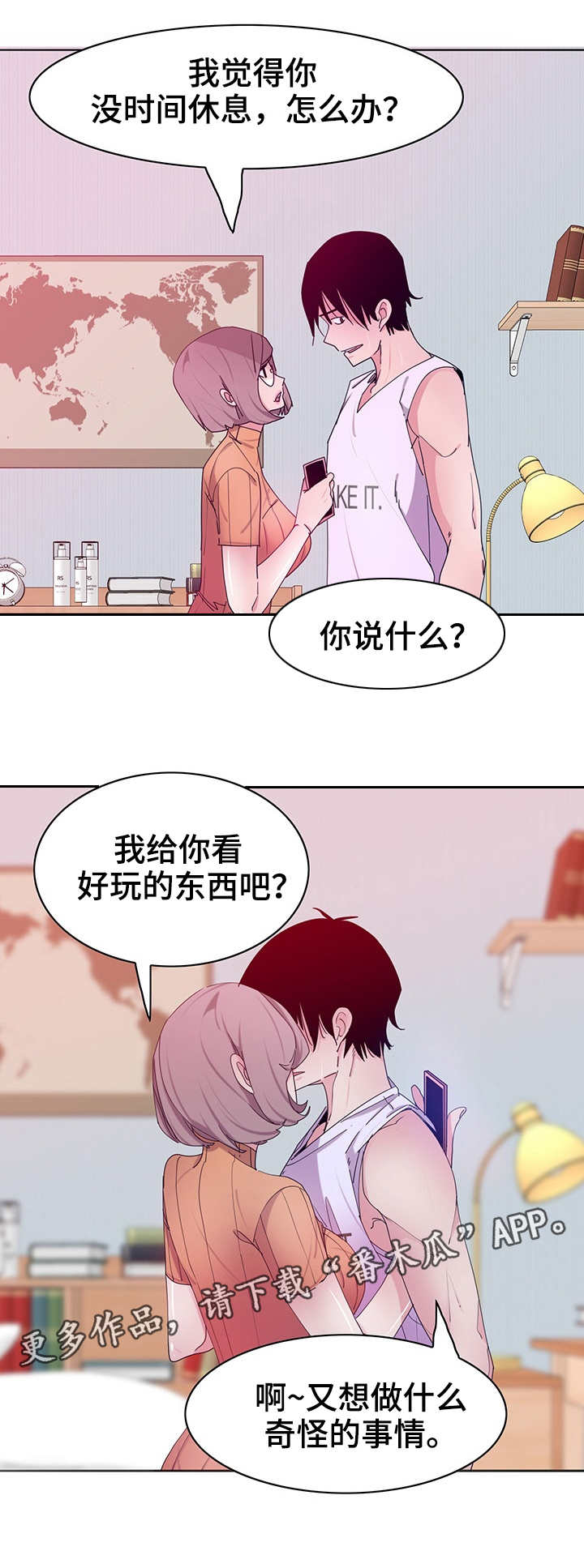 《刻意接近》漫画最新章节第27章：骗子免费下拉式在线观看章节第【1】张图片