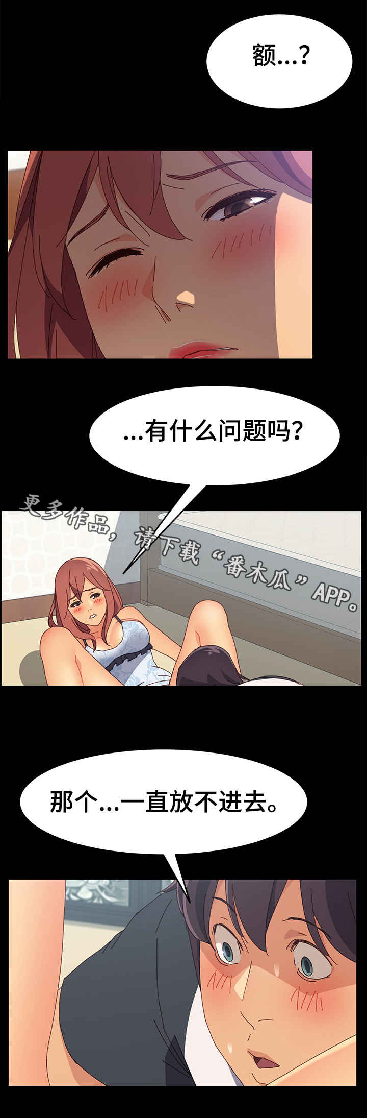 【大师学徒】漫画-（第18章：放不进去）章节漫画下拉式图片-第12张图片