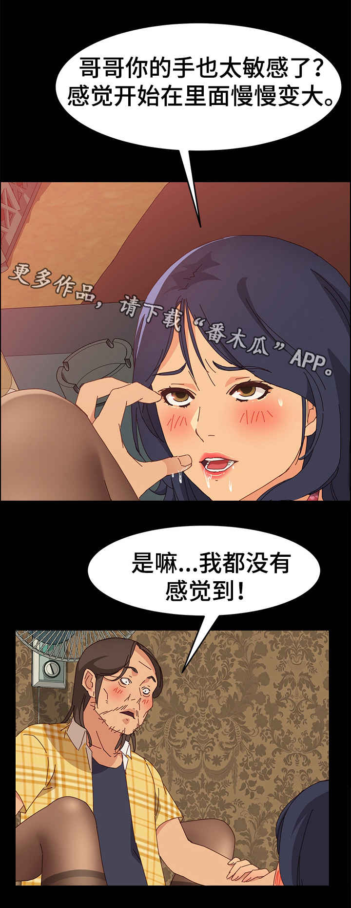 【大师学徒】漫画-（第18章：放不进去）章节漫画下拉式图片-第8张图片