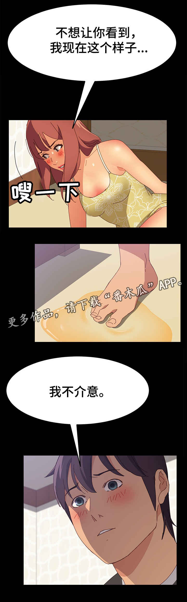 大师学徒-第24章：开锁全彩韩漫标签