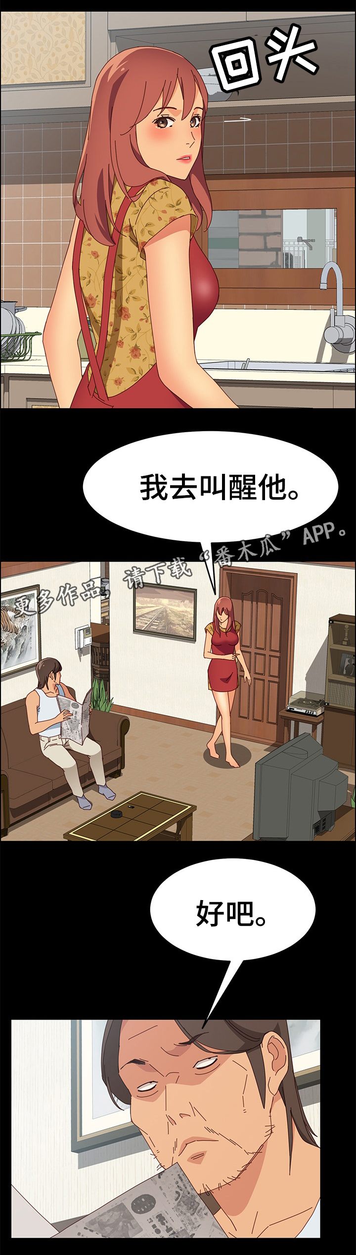 【大师学徒】漫画-（第34章：目睹一切）章节漫画下拉式图片-第14张图片