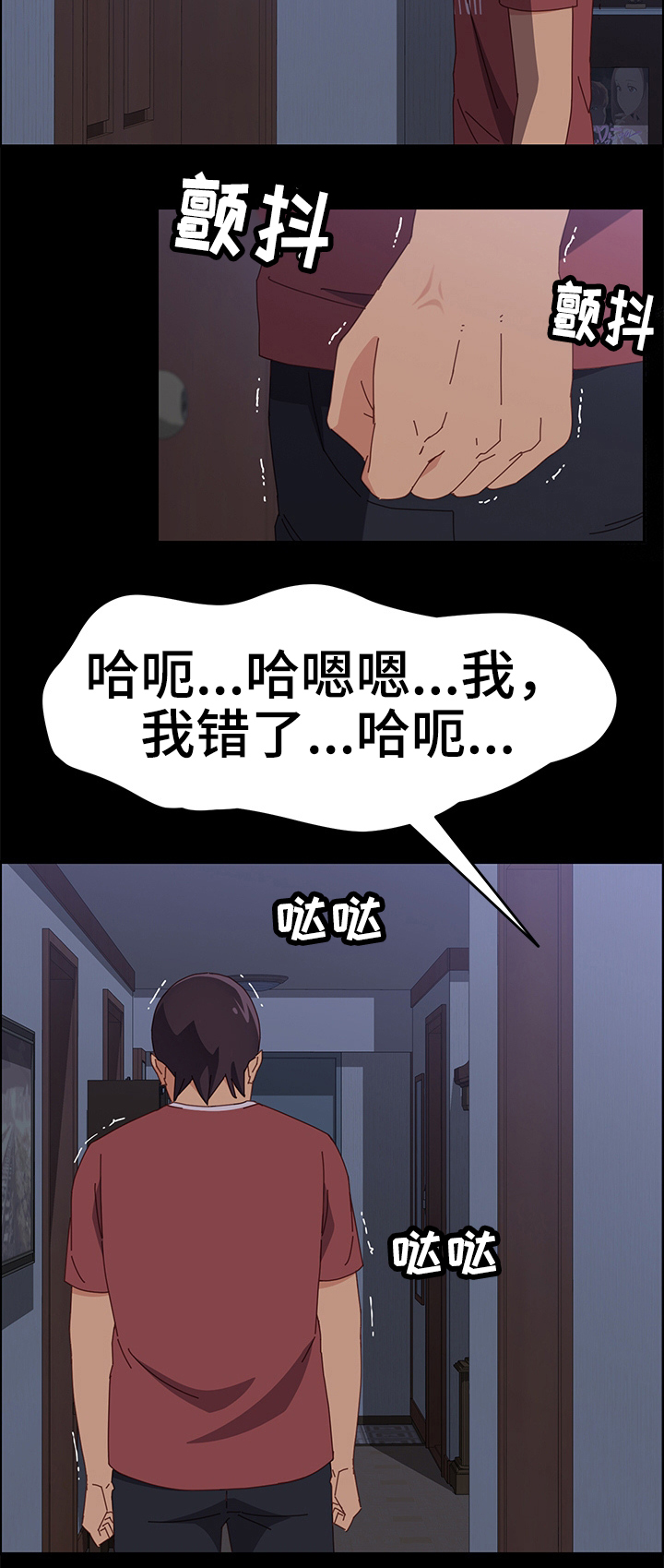 【大师学徒】漫画-（第34章：目睹一切）章节漫画下拉式图片-第12张图片