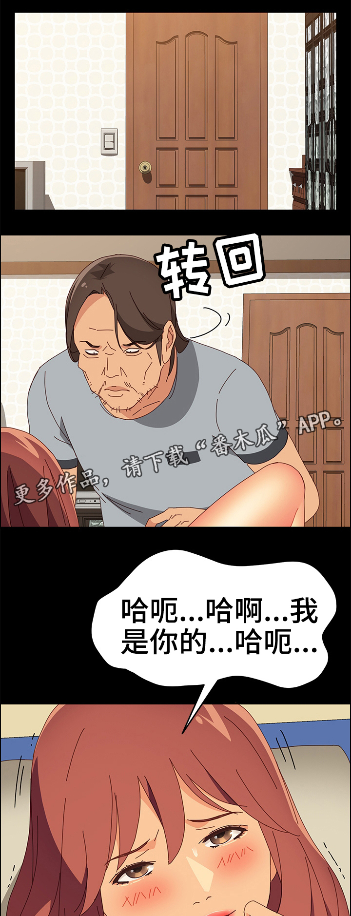 【大师学徒】漫画-（第34章：目睹一切）章节漫画下拉式图片-第8张图片