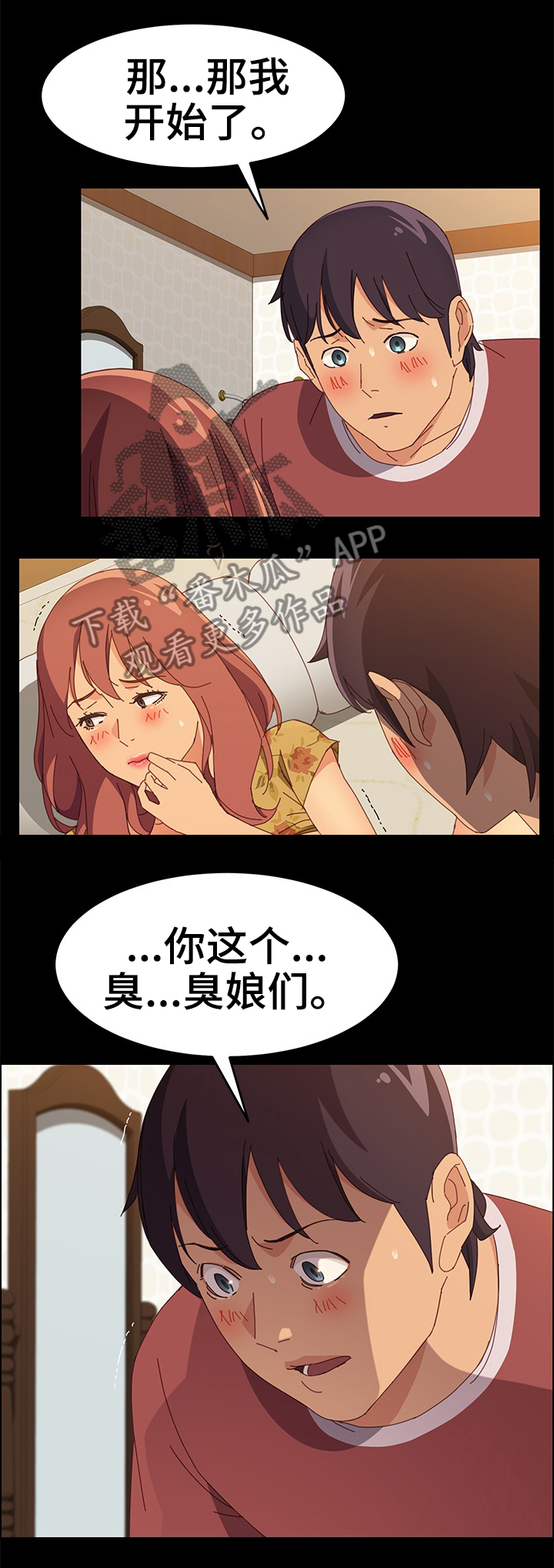 【大师学徒】漫画-（第39章：我可以吗?）章节漫画下拉式图片-第8张图片