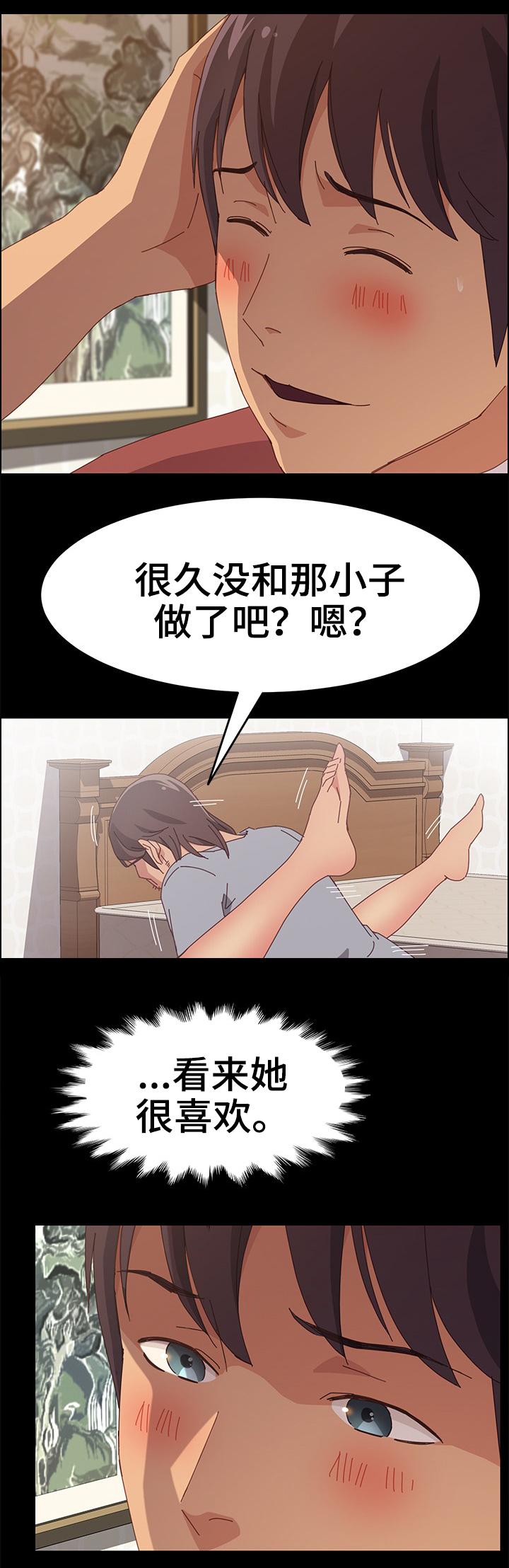 【大师学徒】漫画-（第43章：认真工作）章节漫画下拉式图片-第3张图片