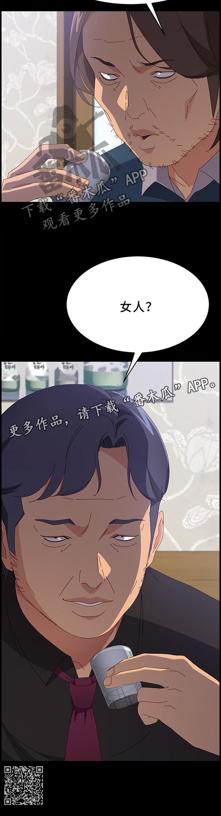 【大师学徒】漫画-（第68章：了解女人）章节漫画下拉式图片-第8张图片