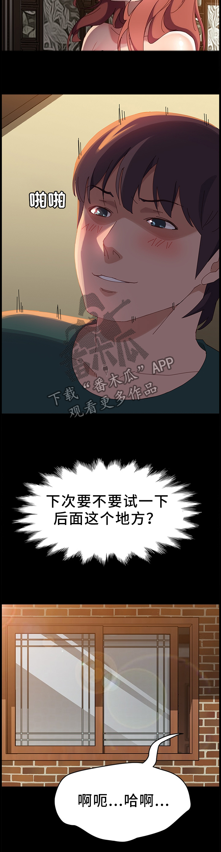 《大师学徒》漫画最新章节第84章：做”贼”心虚免费下拉式在线观看章节第【2】张图片