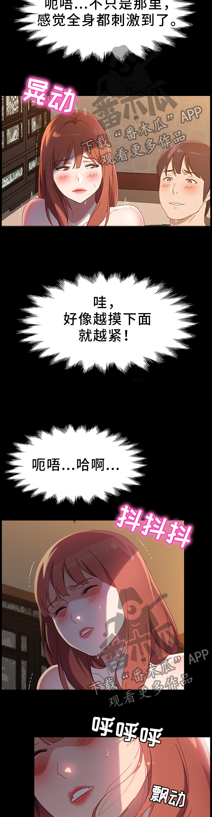 《大师学徒》漫画最新章节第84章：做”贼”心虚免费下拉式在线观看章节第【6】张图片