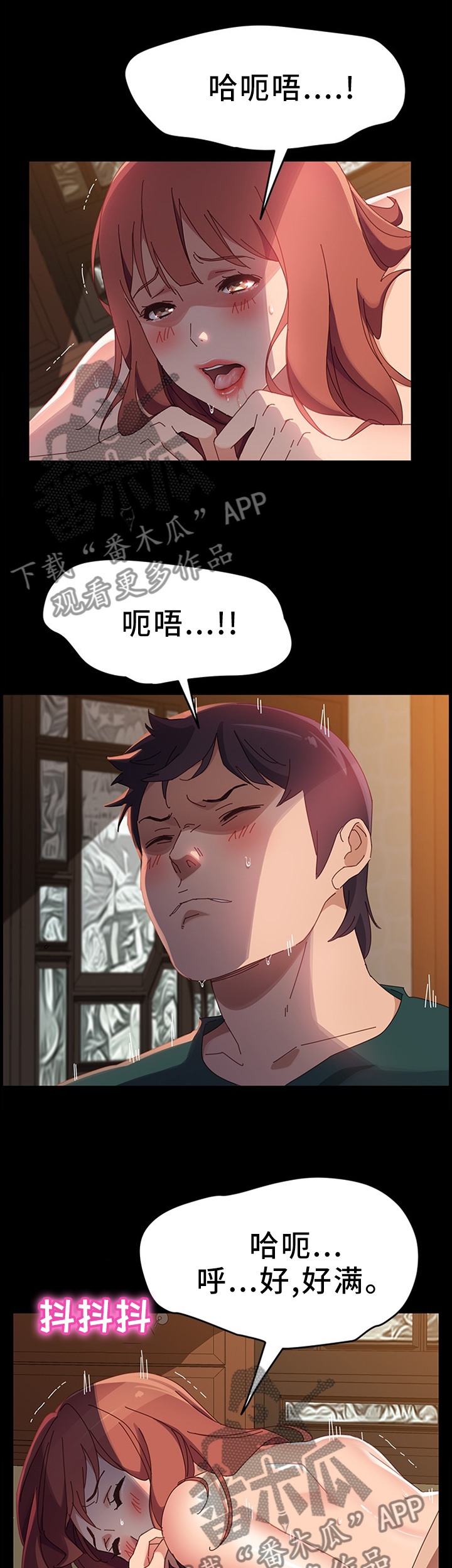 《大师学徒》漫画最新章节第85章：欢喜免费下拉式在线观看章节第【9】张图片